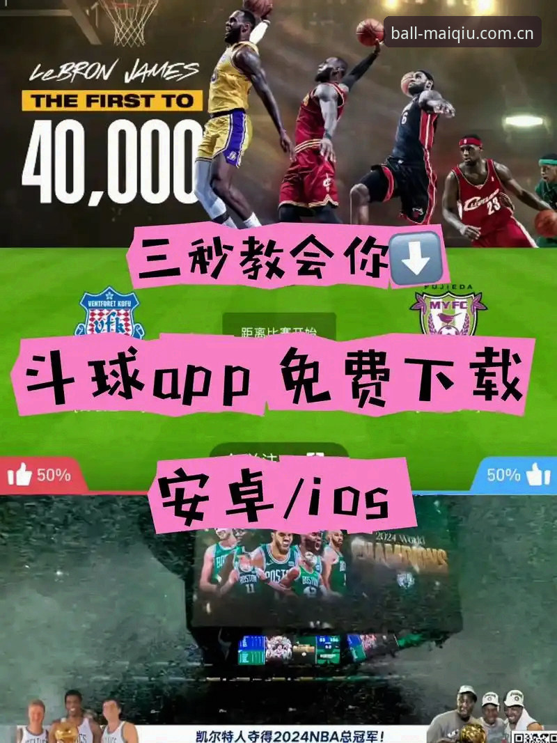 买球APP使用下载不了怎么办 买球APP下载不了怎么办?5个实用解决方法助你快速安装MAIQIU买球APP