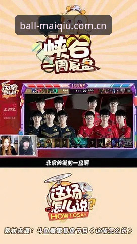 北京生死战关键因素解析：通过买球官网平台深度复盘G4对策