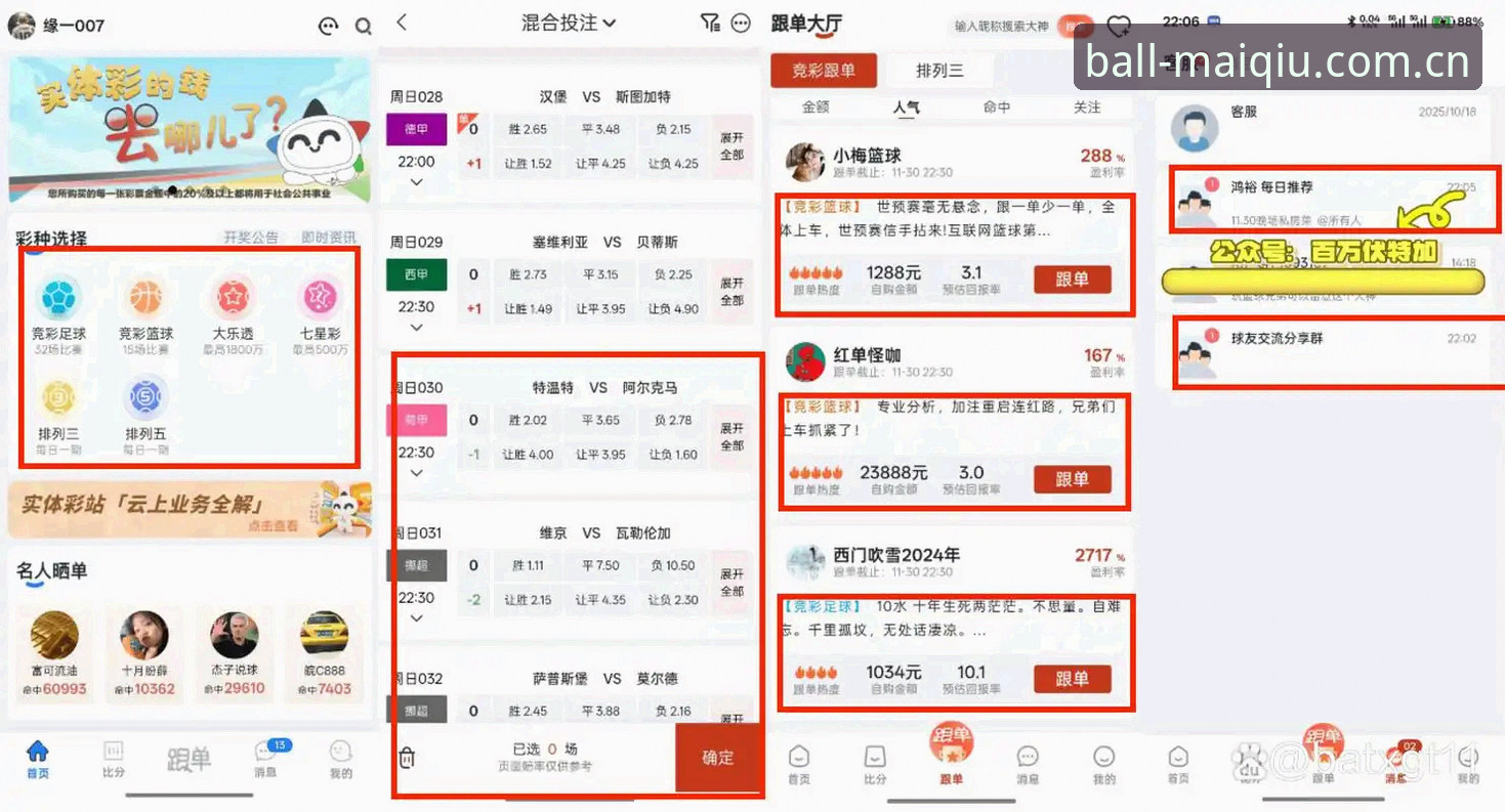 买球官网平台怎么选？MAIQIU官方网站到底值不值得下载？